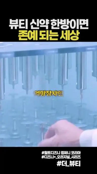 맞으면 차은우 장원영 되는 뷰티 아이템 다시보기 쇼츠