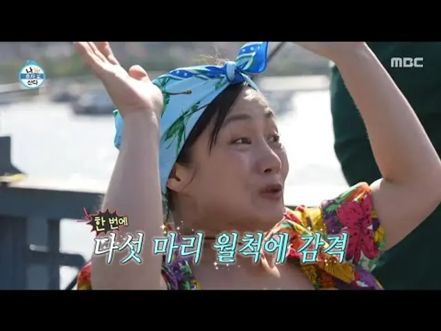 [나 혼자 산다] 현지인에게 낚시 배우는 박나래🎣 정어리 다섯 마리가 주렁주렁!, MBC 250627 방송