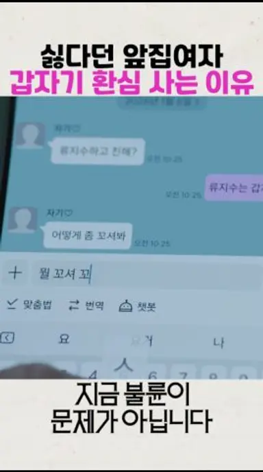 앞집 여자 병원에 손님을 몰고 간 이유 #지금불륜이문제가아닙니다 #쿠팡플레이 다시보기 쇼츠