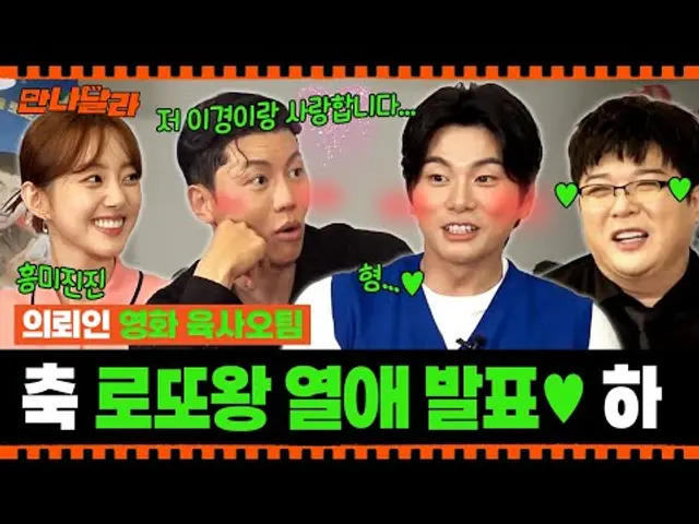 (ENG) 본업으로 컴백한 (구) 로또왕👑 영화 육사오(6/45) 홍보하러 나왔사오  [만나달라] 특별편