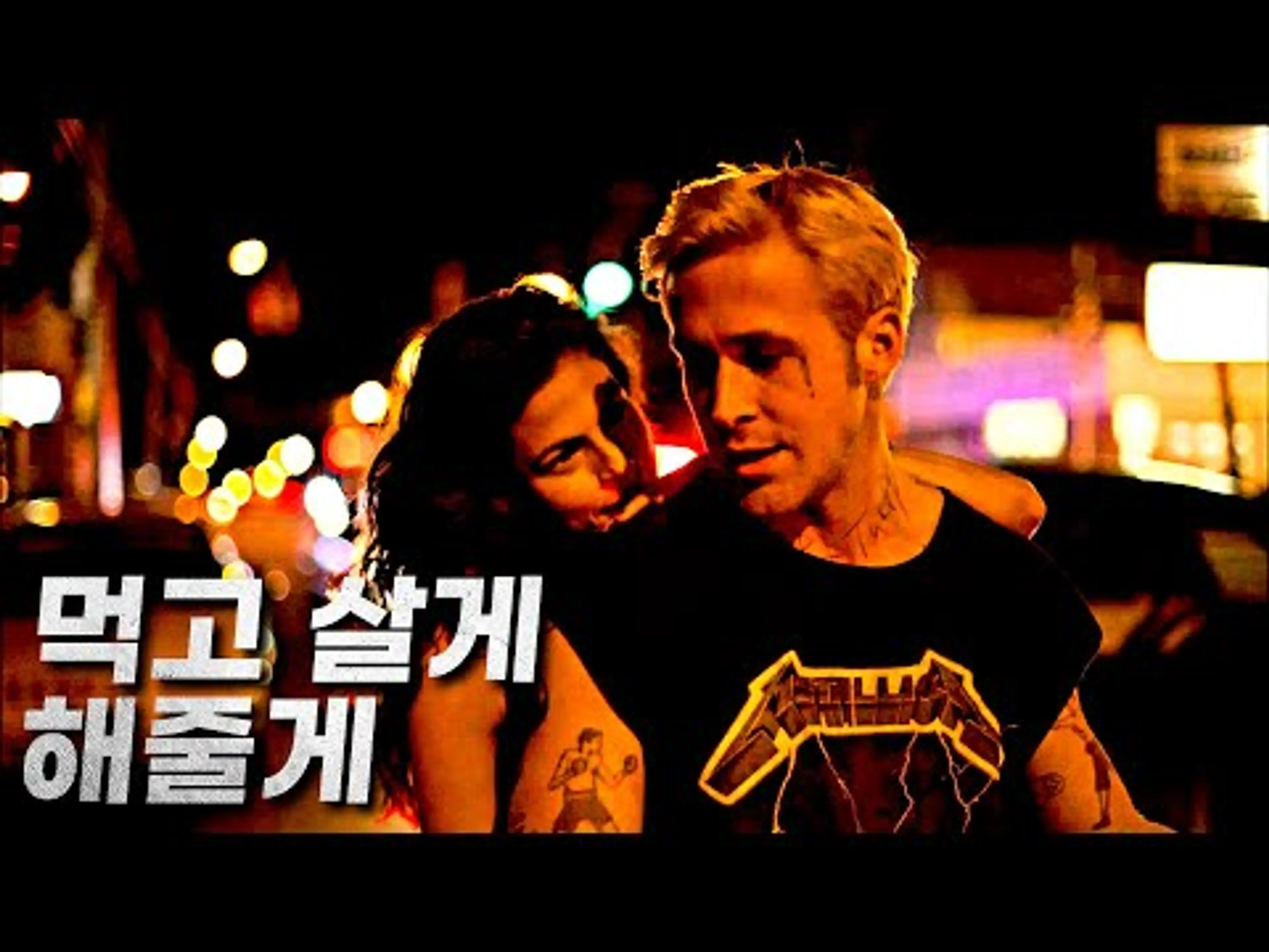 우정보다 복수! / 최고의 영화 / 내가 ★★★★★ 준 몇 안되는 영화 (결말포함)