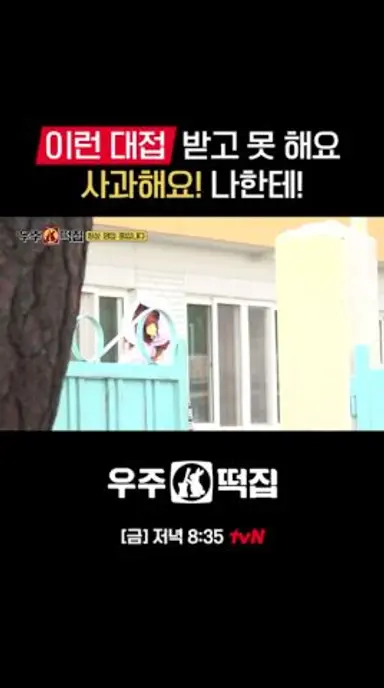 메인 셰프도 장사가 처음이야😂 #우주떡집 EP.2 다시보기 쇼츠