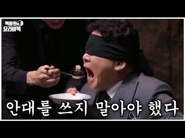 이건 흑백요리사가 아니라 내 흑역사다