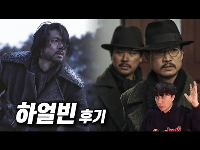 영화 《하얼빈》 후기 | 스포 없음