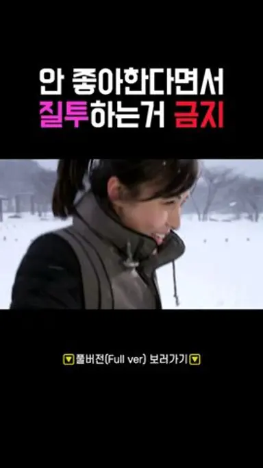 눈싸움도 하고 기싸움도 하는 아하커플 #shorts 다시보기 쇼츠