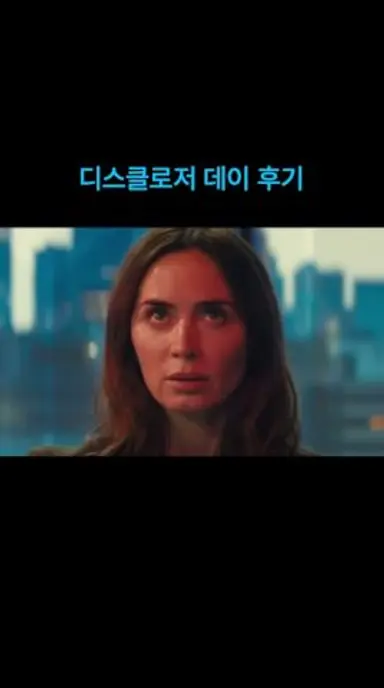외계인은 실존하는가ㅣ디스클로저 데이 다시보기 쇼츠