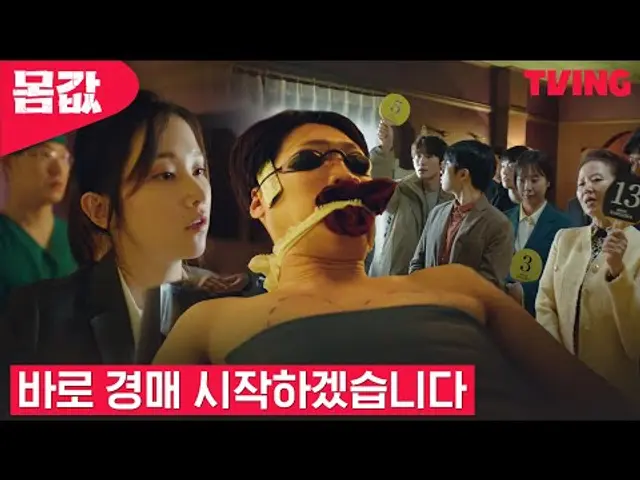 [몸값] "제발 돈 더 올리지 마세요" 장률 콩팥 집착의 시작 | 1화 클립
