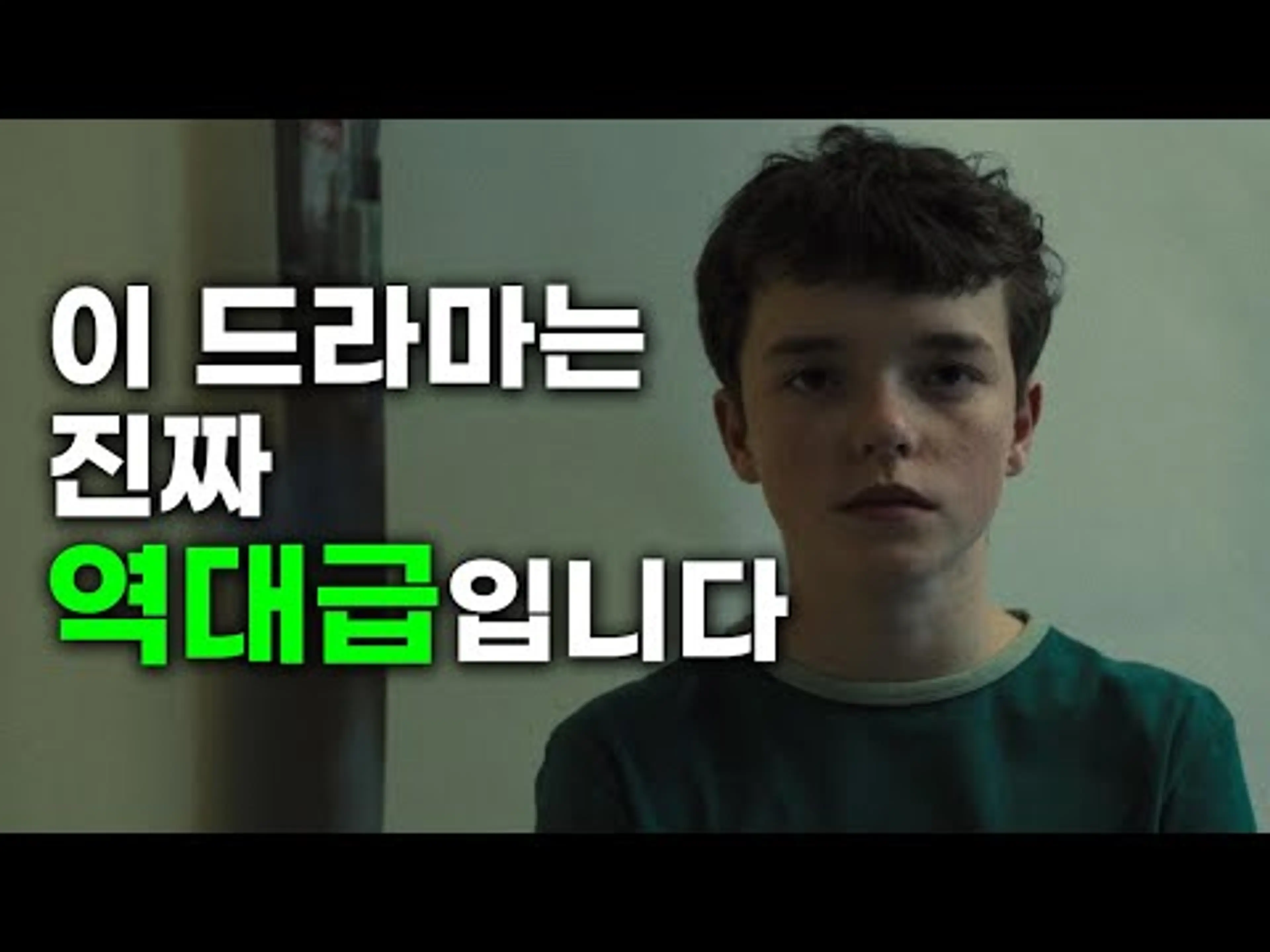 드라마《소년의 시간》후기 스포無 리뷰 (넷플릭스 오리지널)