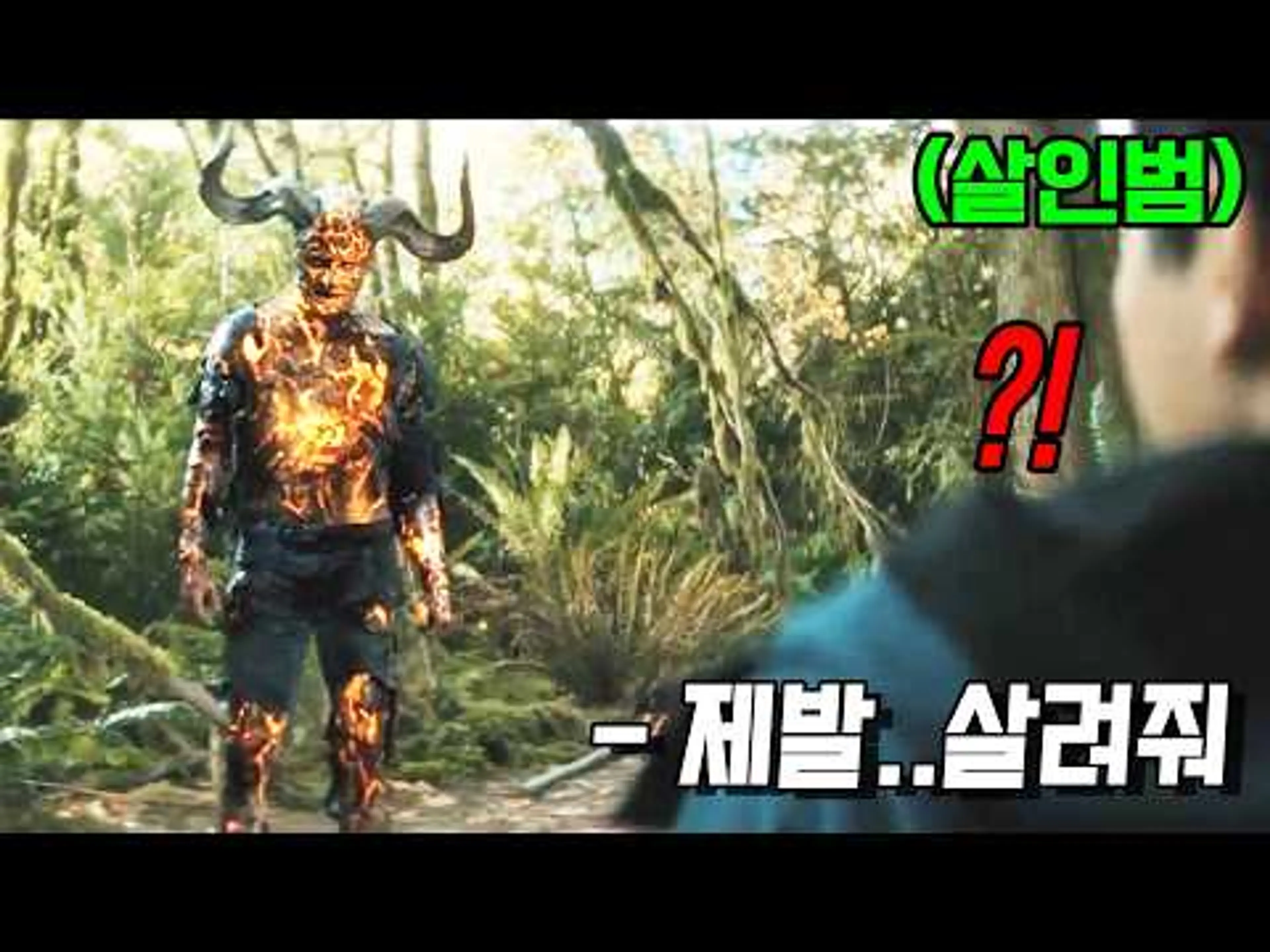 여친 잃고 폐인이 된 동네 아싸가.. 하루 아침에 '악마'가 되면 생기는 일