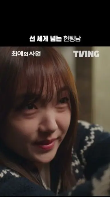 감히 내 최애를 건드려...?🤯 | TVING | #최애의사원 #MyBiasMyBoss 다시보기 쇼츠