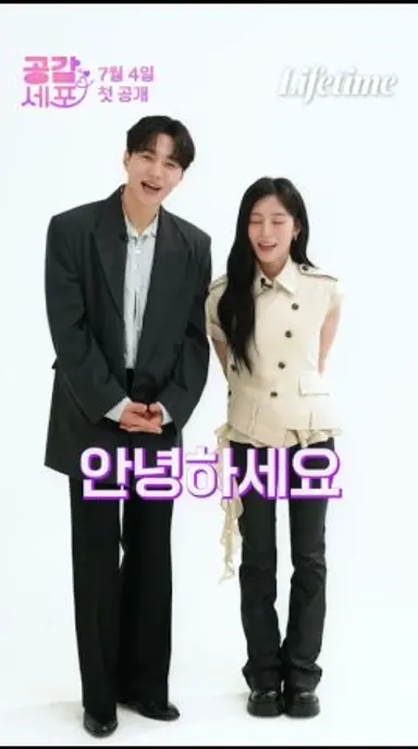 맞네 나 아이돌이네... 팀 공감세포의 텔레파시 결과는? #공감세포 #텔레파시 #라이프타임 다시보기 쇼츠