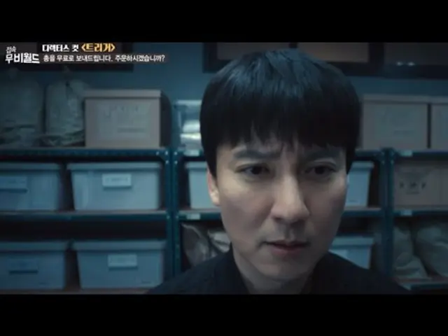 250719 접속 무비월드 | 디렉터스컷 - 트리거