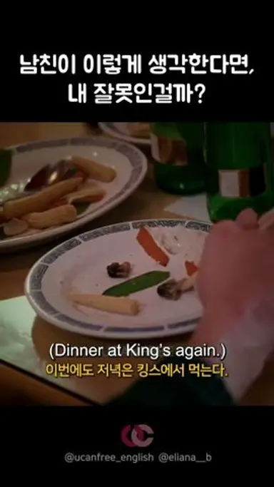 우린 어디서부터 잘못된걸까? #이터널선샤인 #shorts #영어회화표현 다시보기 쇼츠