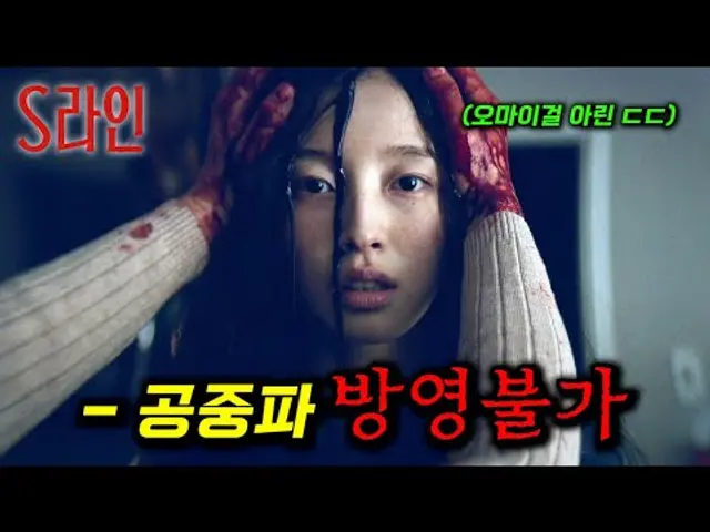 ㅁㅊ...레전드 웹툰 원작 떴다..! 공중파에선 꿈도 못 꿀 29금 소재 ㄷㄷ 누가 누구와 "야스"했는지 알 수 있는 능력을 타고났는데... 알고 보니 저주다..?_[S라인]