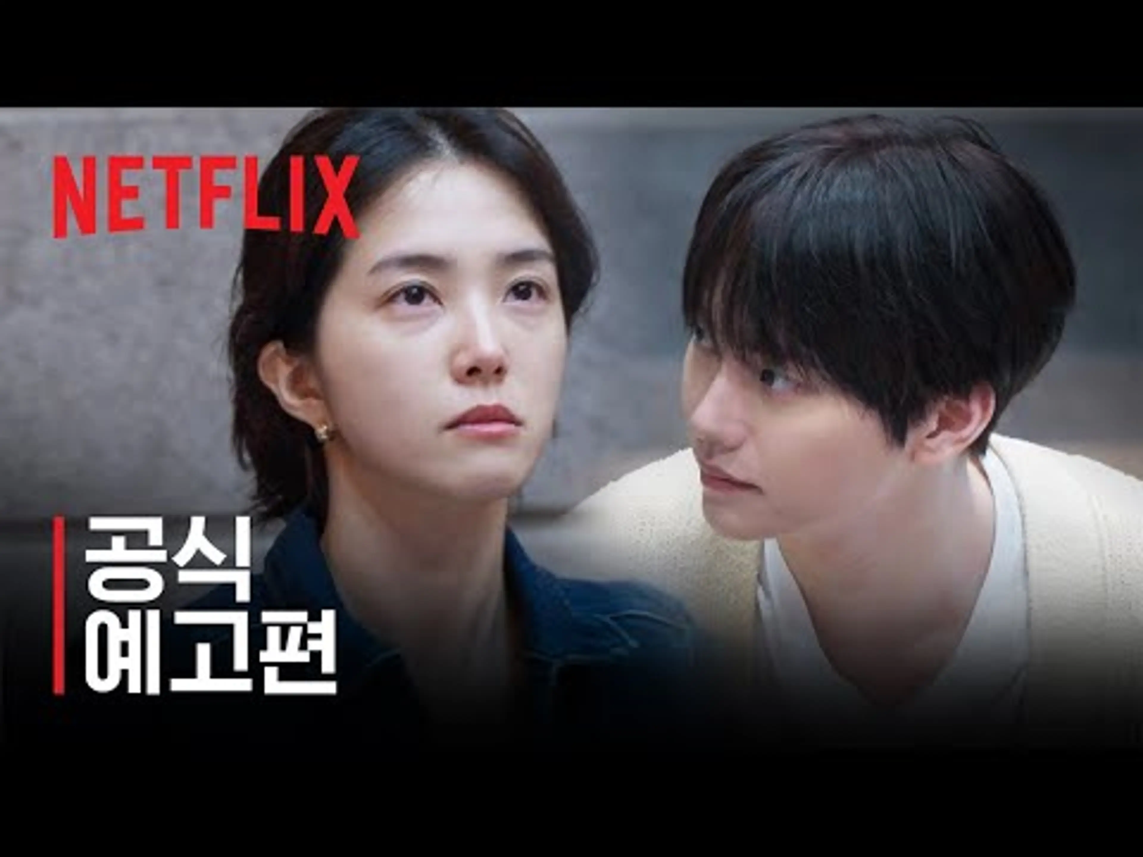 데블스 플랜: 데스룸 | 공식 예고편 | 넷플릭스