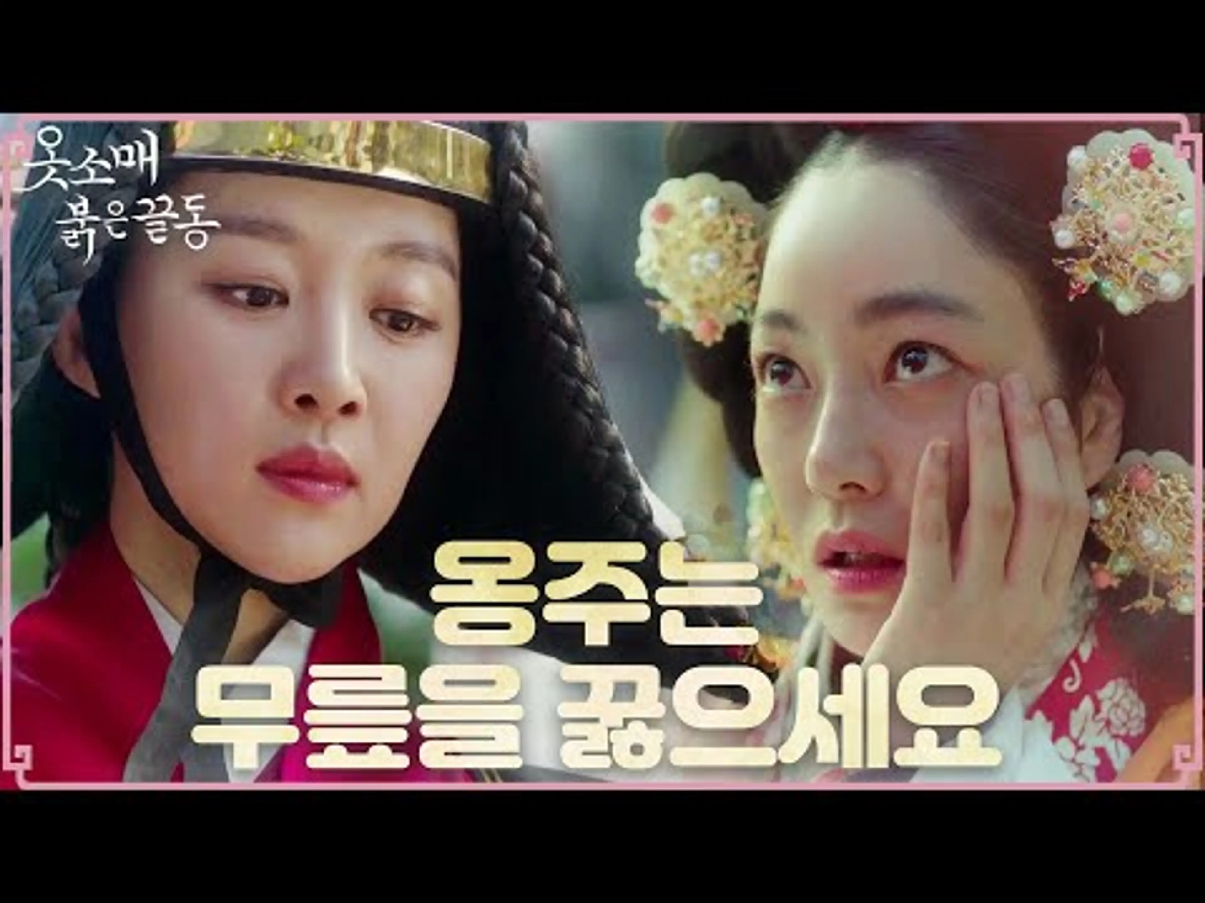 [옷소매 붉은 끝동] 서효림을 누를 방도? 이세영이 찾은 비책은?!, MBC 211127 방송