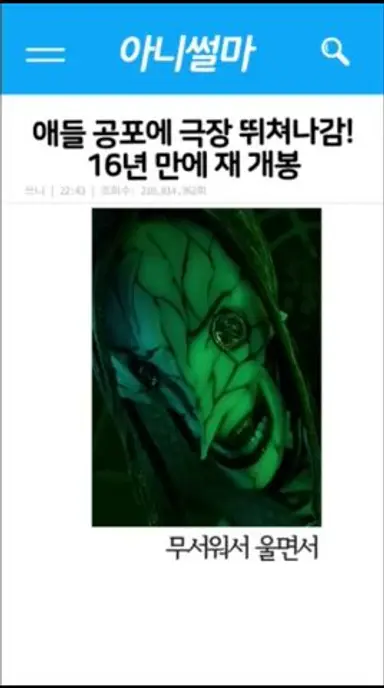 그때 멘탈 터져서 악몽꾸던 애들... 재개봉 소식 듣고 예매 줄 섰대 😱🎥 #코렐라인 #다크판타지 #쇼츠 다시보기 쇼츠