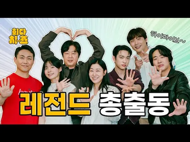 [EN] 하이파이브 편 [최다치-즈✌️] EP15. 레전드 총출동