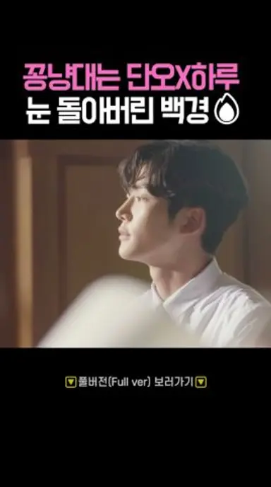 (웅성웅성) 옆 반 로운이랑 이재욱 싸웠대!!  삼각관계 맛집 시작💥 #어쩌다발견한하루 #shorts 다시보기 쇼츠