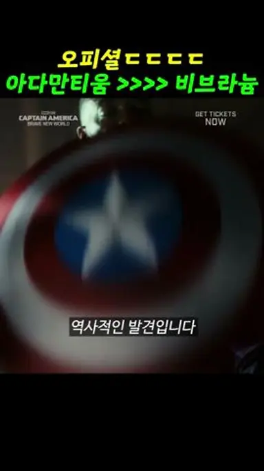 비브라늄 보다 아다만티움이?ㄷㄷㄷㄷㄷ 다시보기 쇼츠