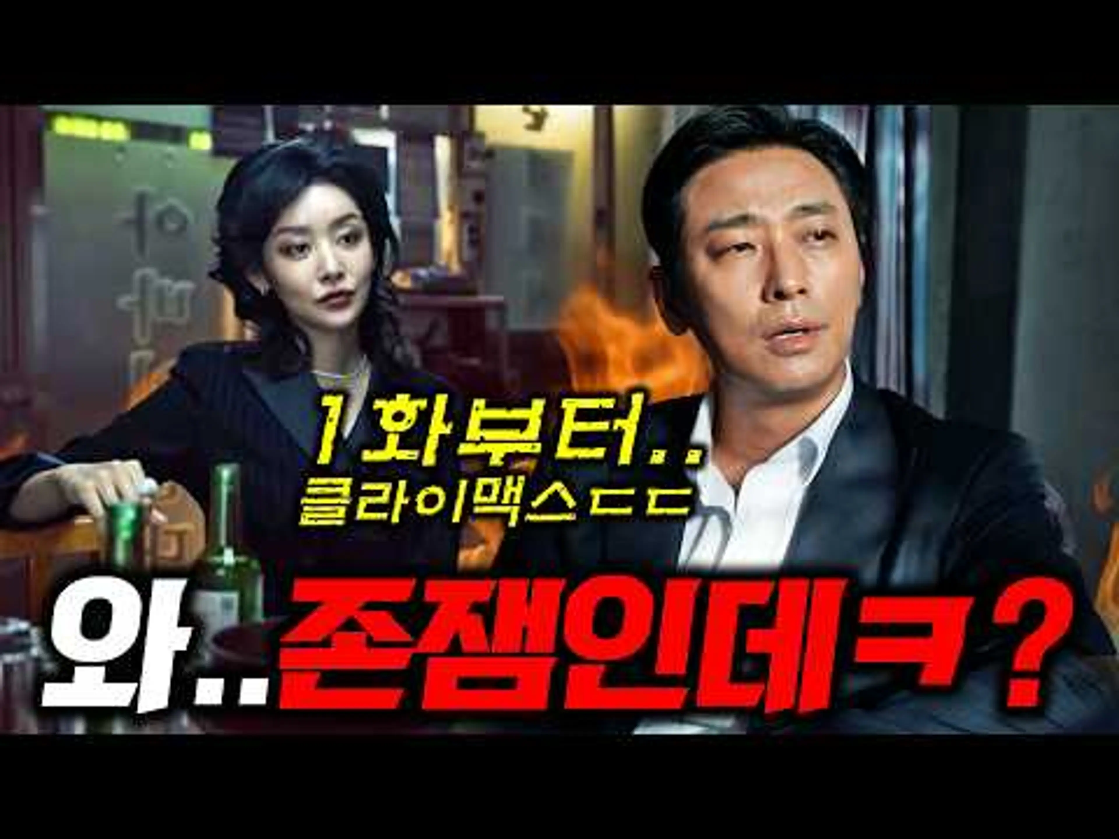 디즈니+ 《클라이맥스》 떴다..!🔥 모든 회차가 마지막화 급이라는 도파민 폭발 드라마 ㄷㄷ 2026년 상반기 최고 드라마 확정