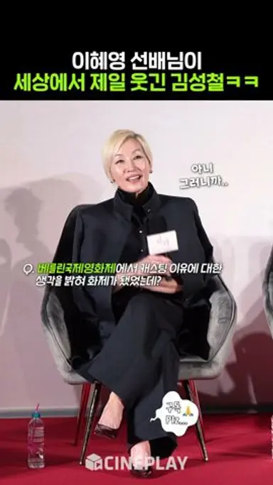 이혜영 반전 고백에 무너지는 김성철ㅋㅋㅋ #파과 다시보기 쇼츠