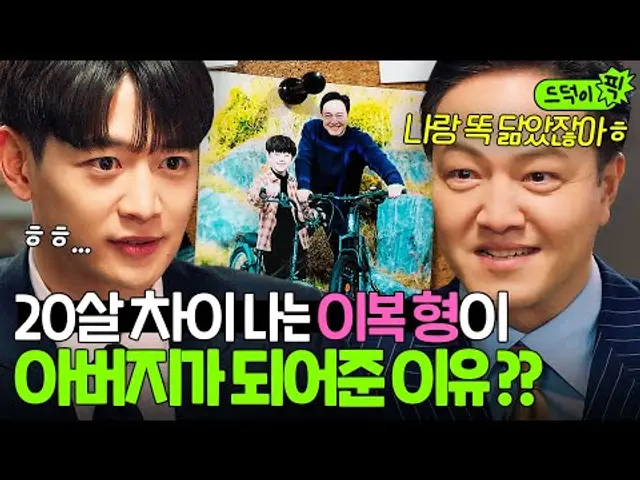 [드덕이픽] 울컥💦 ＂참 다행이에요 제 아버지셔서...＂ 나이 차이 많이 나는 이복동생을 아들로 삼게 된 계기?!｜가족X멜로｜JTBC 240915 방송 외