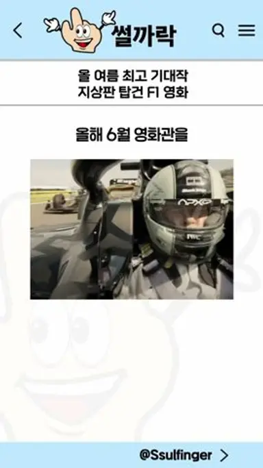 개 지리는 지상판 탑건 F-1 영화 ㄷㄷ 다시보기 쇼츠