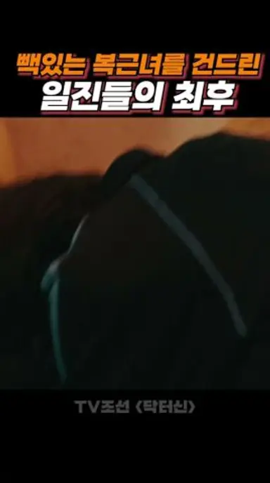 니가 일진남친 데려오면 난 "특수부대 오빠" 데려온다! 다시보기 쇼츠