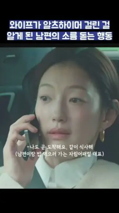 와이프가 알츠하이머 걸린 걸 알게 된 남편의 소름 돋는 행동 #shorts #경도를기다리며 다시보기 쇼츠