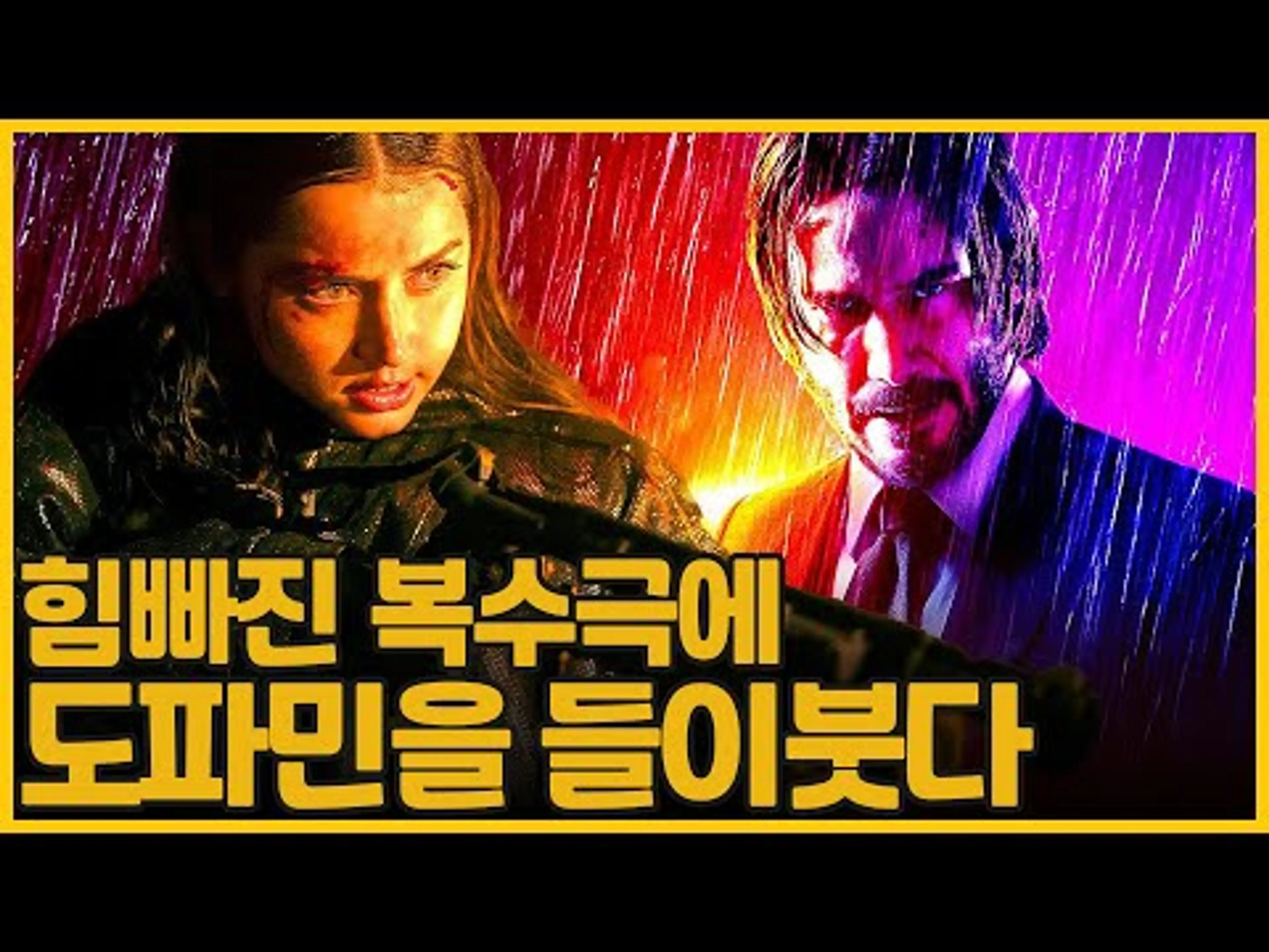 힘 빠진 복수극에 도파민을 들이붓다 | 발레리나(2025)