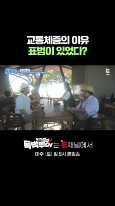 🌏표범 볼 수 있었는데... | E채널 [끝까지 간다! 독박투어] #shorts 다시보기 쇼츠