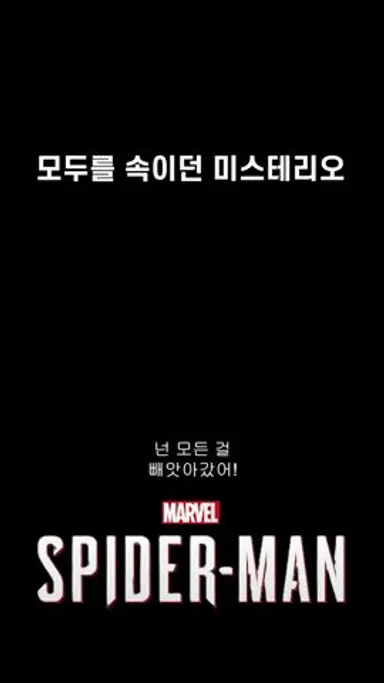 모두를 속이는 미스테리오 #마블 #스파이더맨 #아이언맨 #스파이더맨파프롬홈 #어벤져스 다시보기 쇼츠
