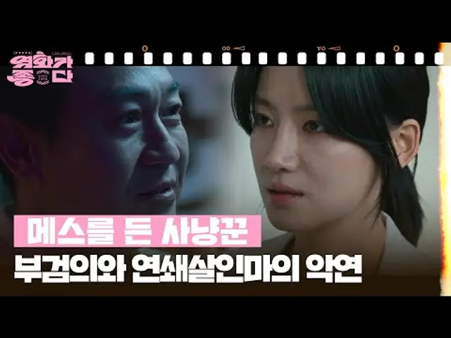 [새로고침] 메스를 든 사냥꾼 [영화가 좋다] | KBS 250607 방송