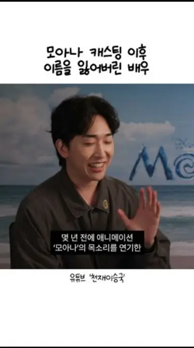 🎤모아나 고객님 아메리카노 한 잔 나왔습니다~! 다시보기 쇼츠