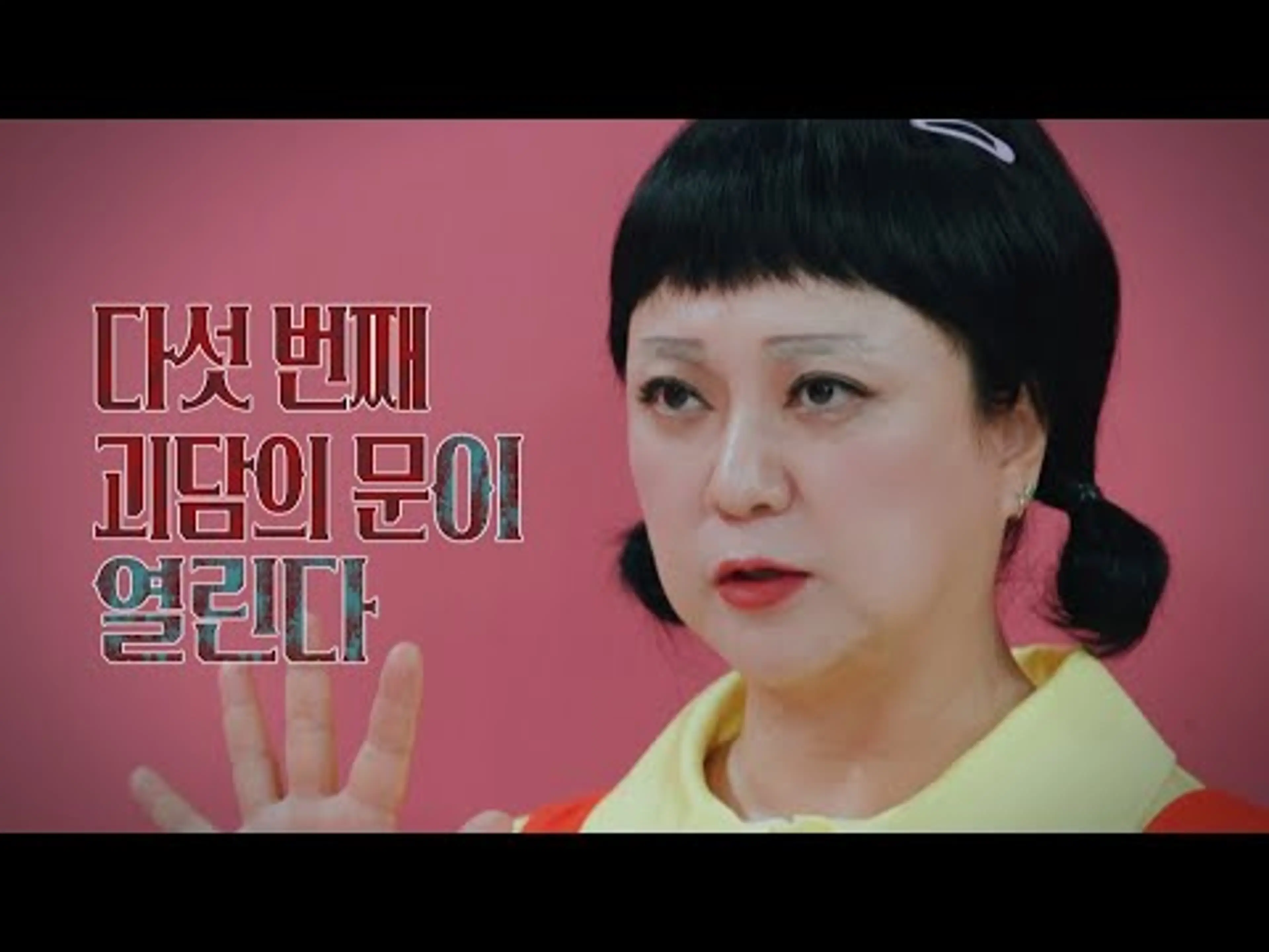 [심야괴담회 시즌5 티저] 안 무서우면 죽는 거다(?)🔫 강력한 괴담만이 살아남는 시즌 5!, MBC 250629 방송