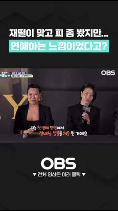 재떨이 맞고 피 좀 봤지만... 연애하는 느낌이었다고? #프로젝트Y #한소희 #전종서 #김성철 #김신록 #정영주 #유아 #오마이걸유아 #이재균 #이환감독 #범죄액션 #버디물 다시보기 쇼츠