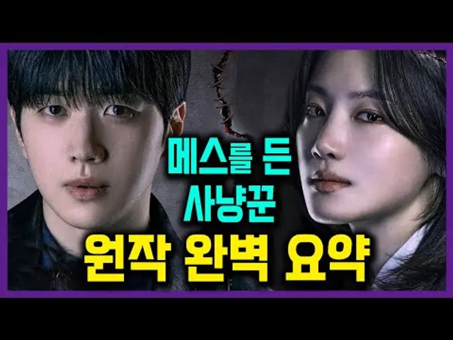 연쇄살인마 아빠를 죽여야 하는 딸! [메스를 든 사냥꾼] 원작 소설 결말까지 한번에 보기 디즈니+