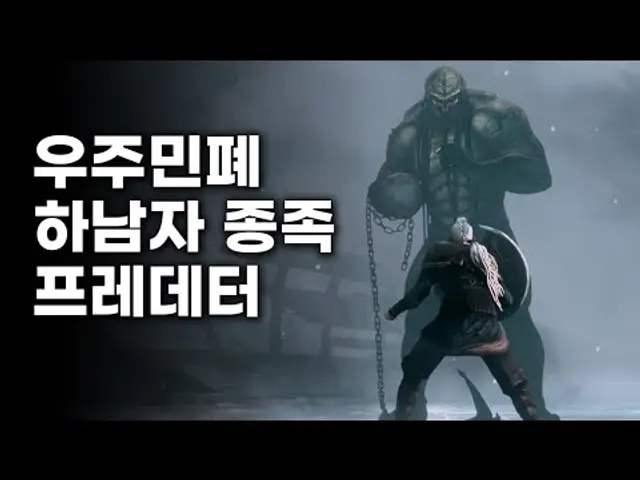 애니메이션《프레데터: 킬러 오브 킬러스》후기 스포有 리뷰 (디즈니플러스)