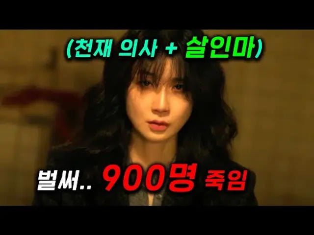 정치인+경찰들이 못잡은 살인마의 정체ㄷㄷ 역대급 소재 떴다! 베테랑 응급의학과 교수가 '살인마'소리를 들어도 일에 집착하며 환자가 원하는 마지막을 이뤄주는 ≪메리 킬즈 피플≫