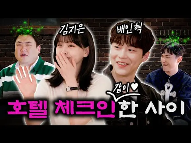 [EN] 체크인 한양! 배우되기 전 이걸 해봤다고? | EP04. 김지은 배인혁