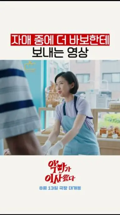 언니 놀리는 건 만렙인 여동생의 수법 ㅋㅋ #악마가이사왔다 다시보기 쇼츠
