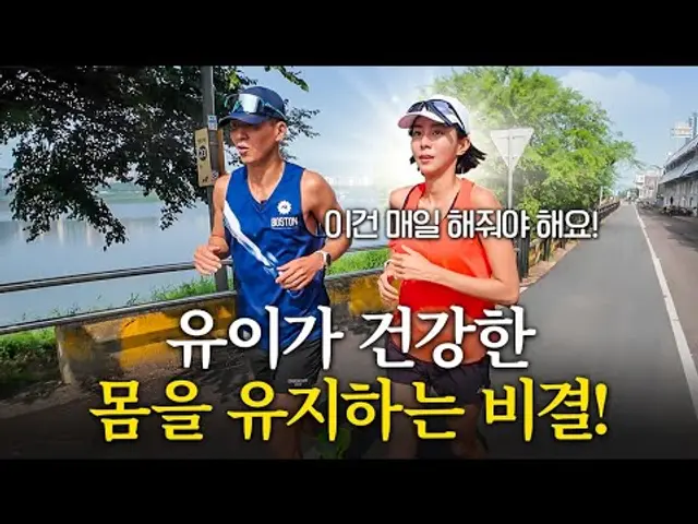 무쇠소녀 '유이'의 남다른 관리 비결! (식단, 운동법, 멘탈 관리)
