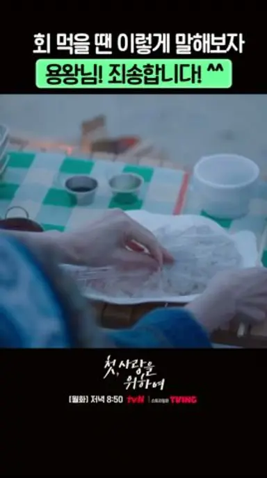 @ 이렇게 말하는 친구 꼭 있음 #첫사랑을위하여 다시보기 쇼츠