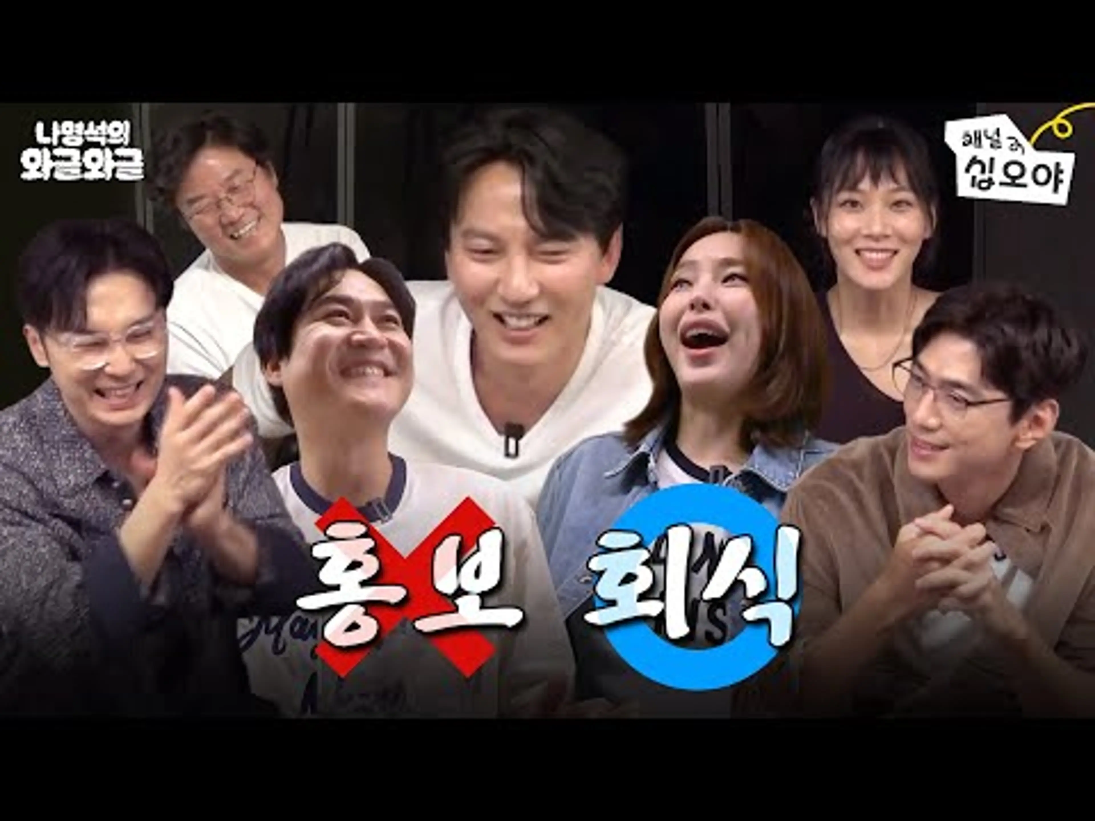 사제들이 이래도돼..? 이정도면 와글와글아니고 와장창창 | 👅나영석의 와장창창