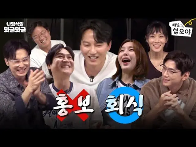 사제들이 이래도돼..? 이정도면 와글와글아니고 와장창창 | 👅나영석의 와장창창