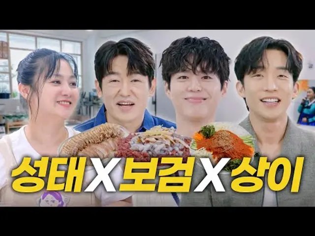 (ENG) 허성태X이상이X박보검 | 서프라이즈 배달 왔습니다~ | 굿보이 비하인드, 박보검 서프라이즈, 허성태 힙레, 목포식 낙지 탕탕이 [나래식] EP.36