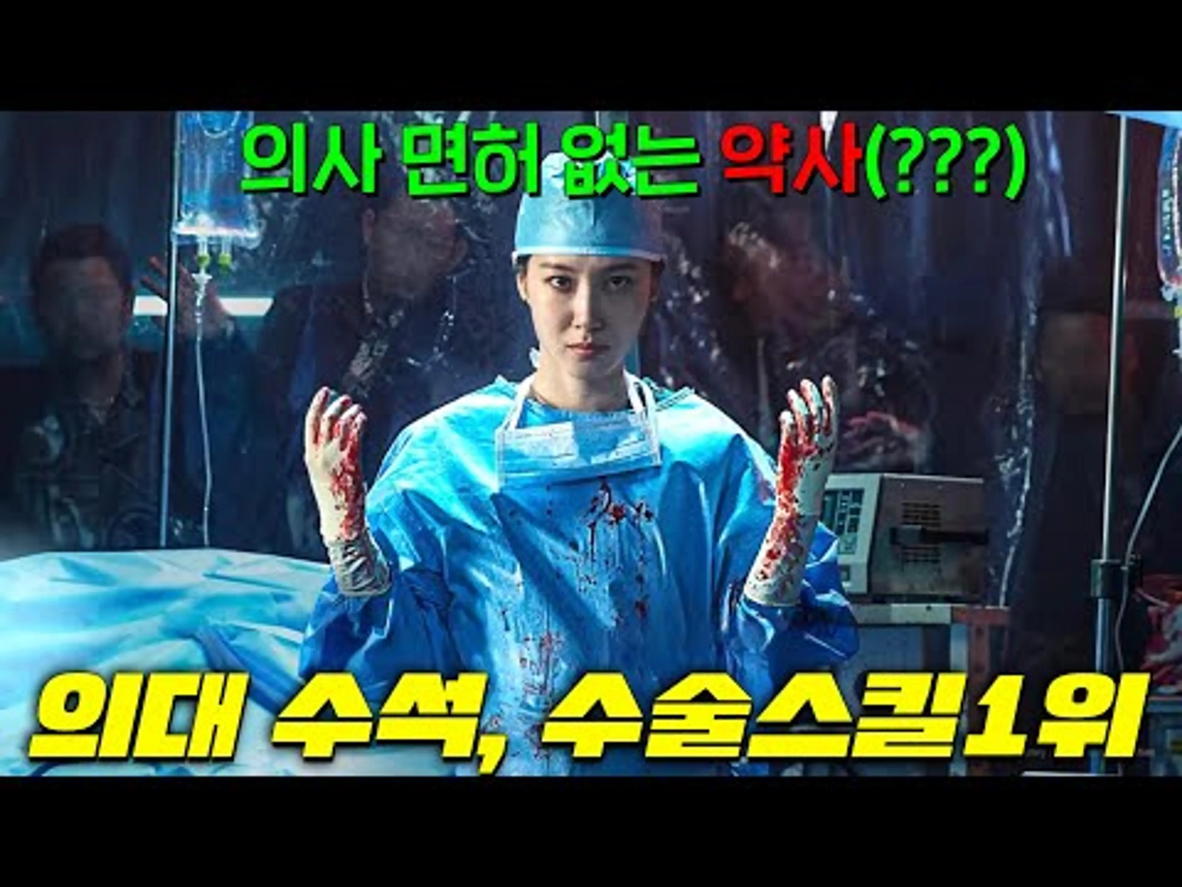 의사면허는 없지만 압도적 수술 성공률의 천재 약사(?) 박은빈이 대학병원도 포기한 환자들을 구원하는데, 밤에는 악당들까지 참교육하는 개꿀잼 메디컬스릴러 [하이퍼나이프] 디즈니+