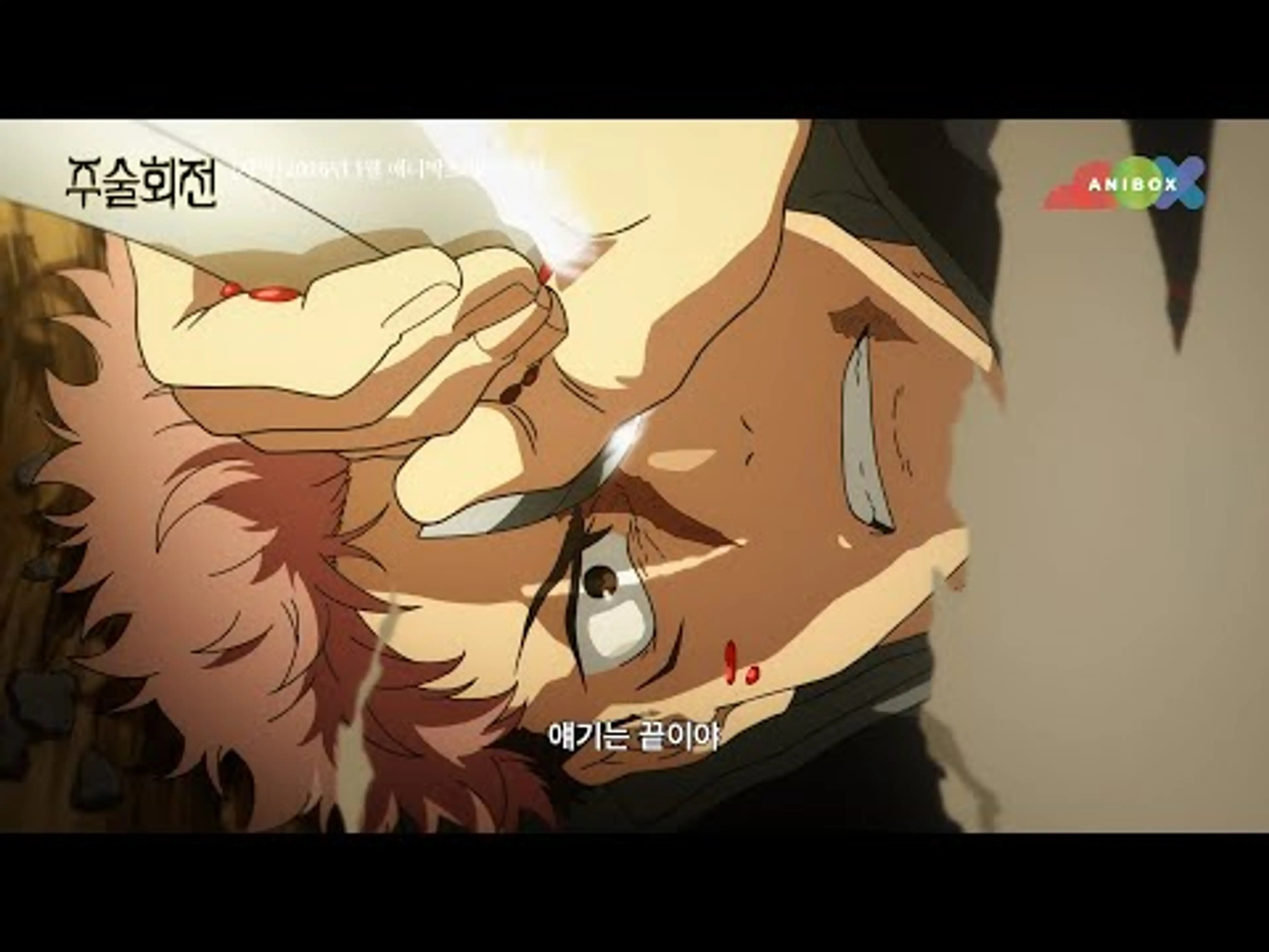 [PV 공개]〈[자막] 주술회전 3기〉애니박스, 2026년 1월 방송개시!