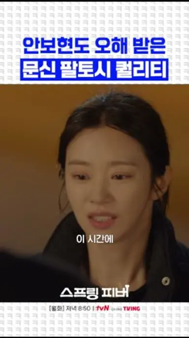 안보현 문신설 해명합니다😂 #스프링피버 다시보기 쇼츠